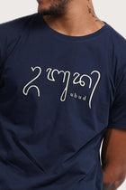 Close-up of the Watu T-shirt Ubud in Navy by By The Sea Bali – exceptional fabric quality and texture